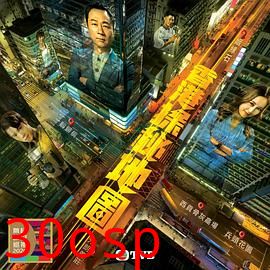 香港探秘地图粤语