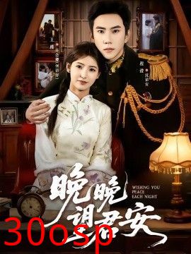 晚晚望君安