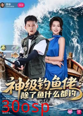 神级钓鱼佬除了鱼什么都钓