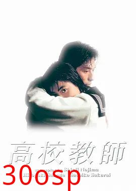 高校教师