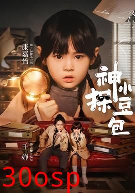 神探小豆包