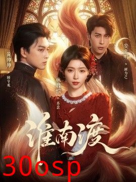 淮南渡