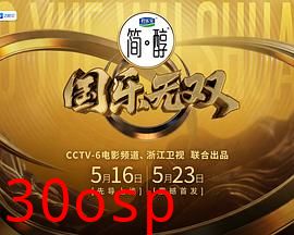 国乐无双