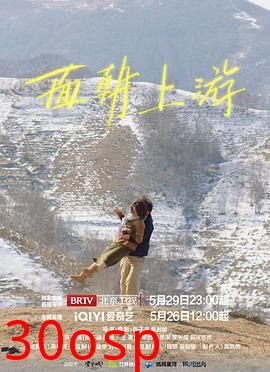 面朝上游
