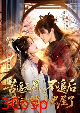 苦追无果，不追后我被锁小黑屋了