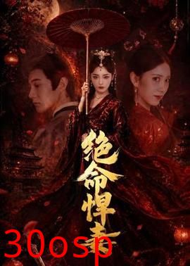 绝命悍妻