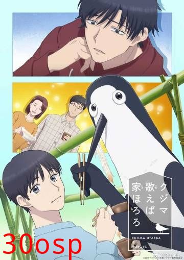 庫吉馬唱歌的家