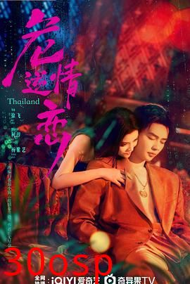 危情逆恋