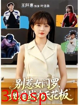 别惹女阎罗，她是战力天花板
