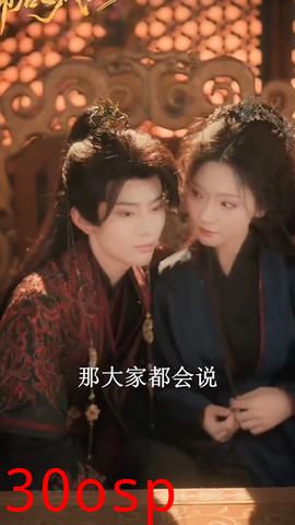 帝后也疯狂