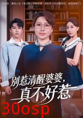 别惹清醒婆婆，真不好惹