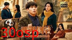 两界倒爷，从1988到2026