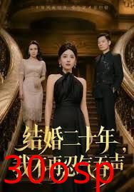 结婚二十年，我不再忍气吞声