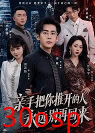 亲手把你推开的人，永远别再回来
