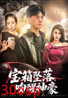 宝箱坠落，吻醒神豪