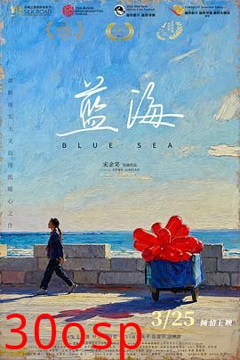 蓝海