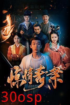 惊情奇案