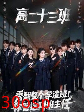 秀翻整个学渣班！你管这叫班主任