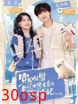 穿成假冒失忆大佬女友的恶毒女配：心动篇