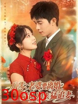 八零：老婆要离婚，陆队归来猛追妻