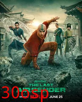 降世神通最后的气宗 第二季