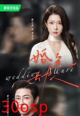 婚色动人