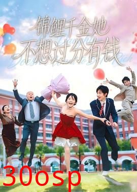 锦鲤千金她不想过分有钱