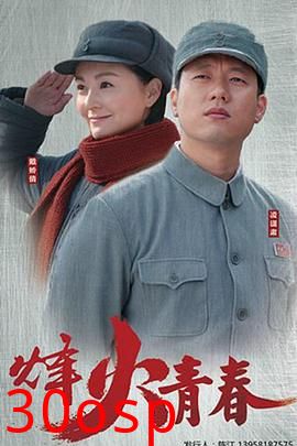 战火英雄
