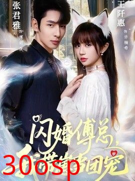 闪婚傅总，我带崽当团宠