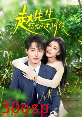 赵先生结婚证过期不候