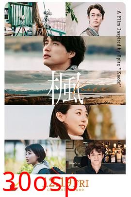 枫