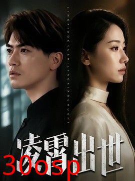 凌霄出世