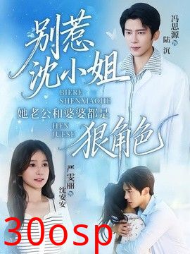 别惹沈小姐她老公和婆婆都是狠角色