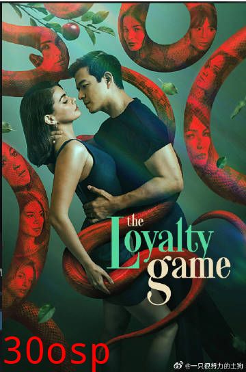 The Loyalty Game