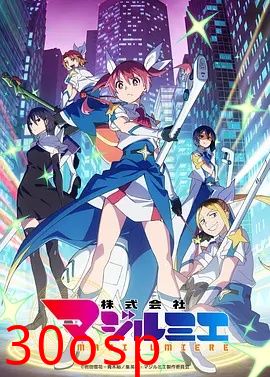 魔法光源股份有限公司 第二季