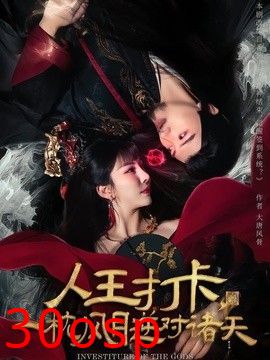人王打卡，一枕风月逆对诸天