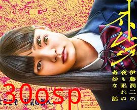 怪奇-伊藤润二令人彻夜难眠的奇异故事－