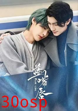 蓝嘴唇