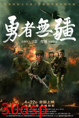 勇者无疆