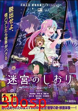 迷宫之栞