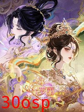 精灵梦叶罗丽 第十一季（下）