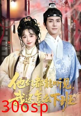 他们都能听见，我还怎么下班