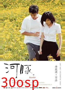 河豚 (2011)