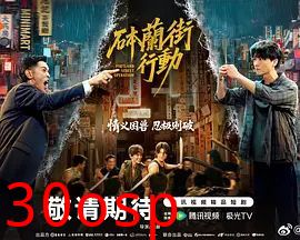 砵兰街行动