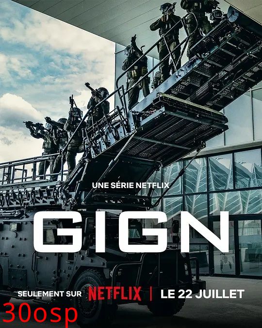 精英部队 GIGN