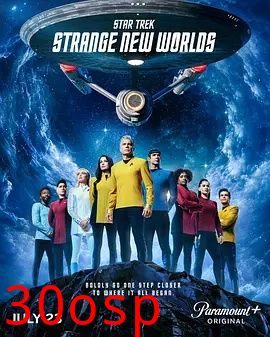 星际迷航：奇异新世界 第四季