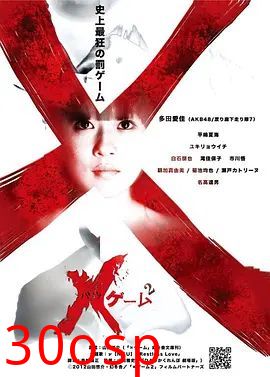 欺凌游戏2