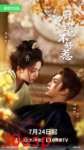 厨神王妃不好惹