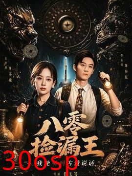 八零捡漏王，我能听到古董说话