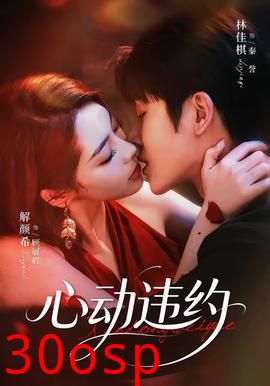 心动违约